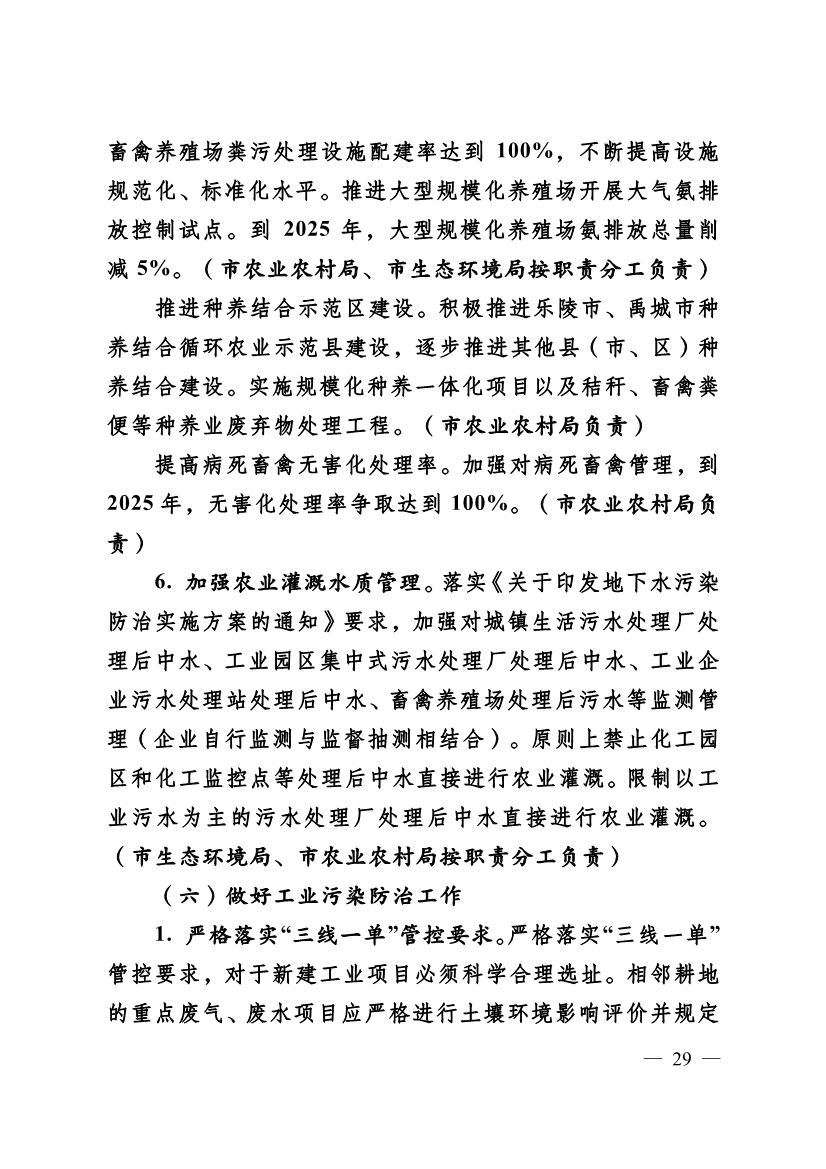 污水處理設備__全康環(huán)保QKEP