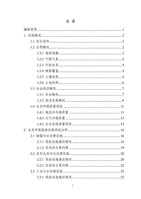 污水處理設備__全康環(huán)保QKEP